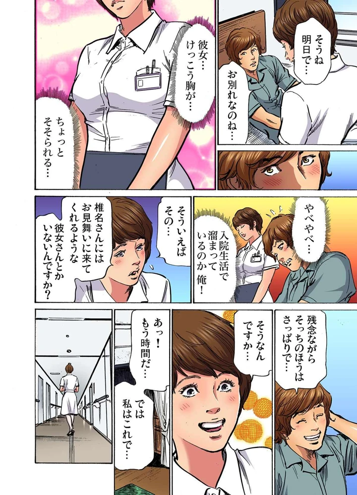 406ページ目