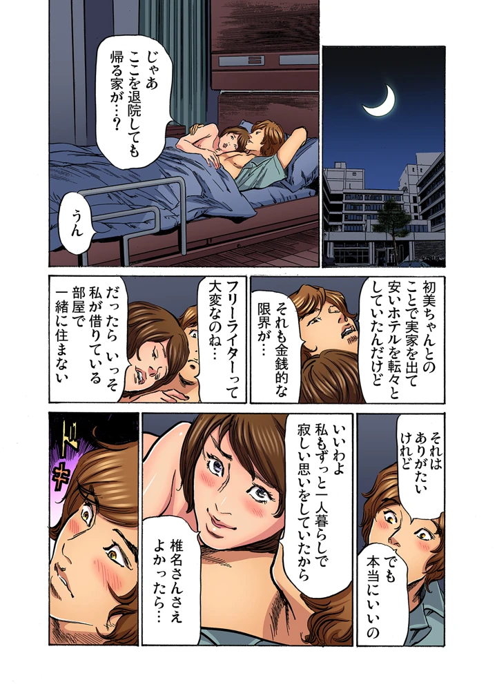 479ページ目
