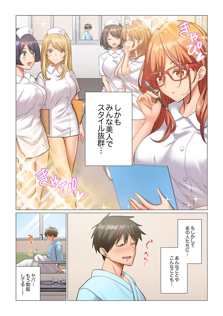8ページ目