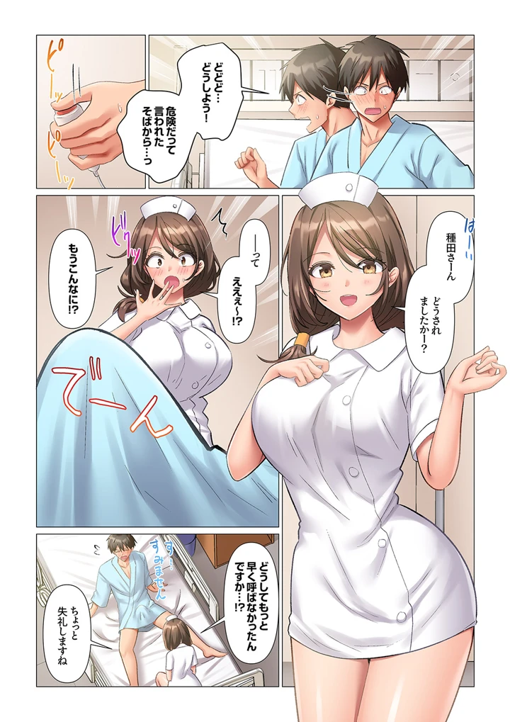 9ページ目