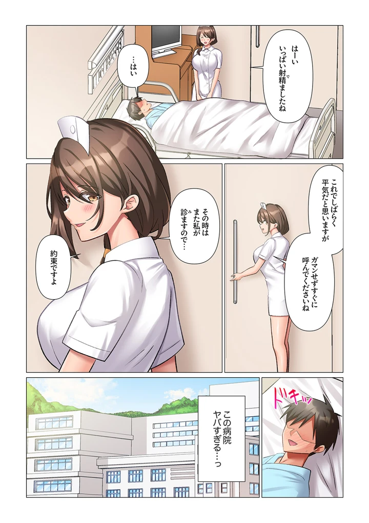 25ページ目