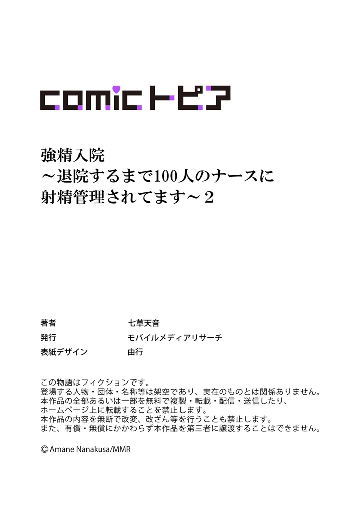 60ページ目