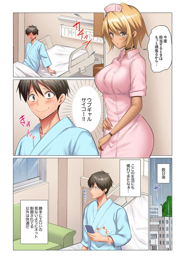 68ページ目