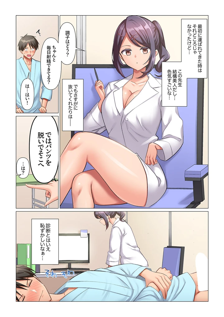 70ページ目