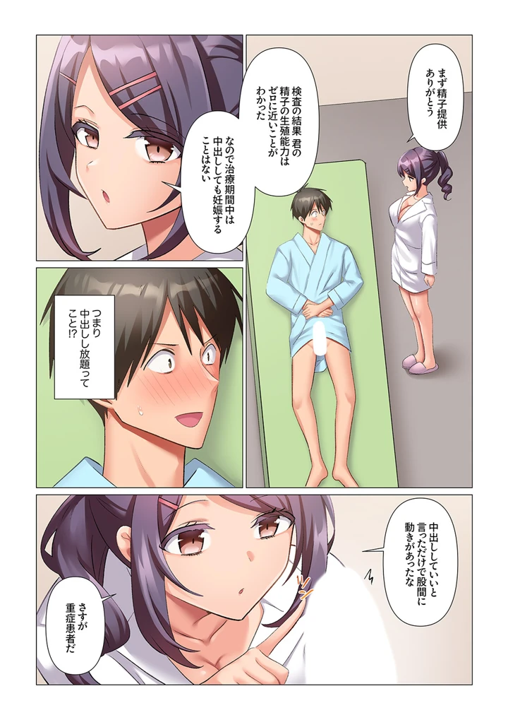 71ページ目