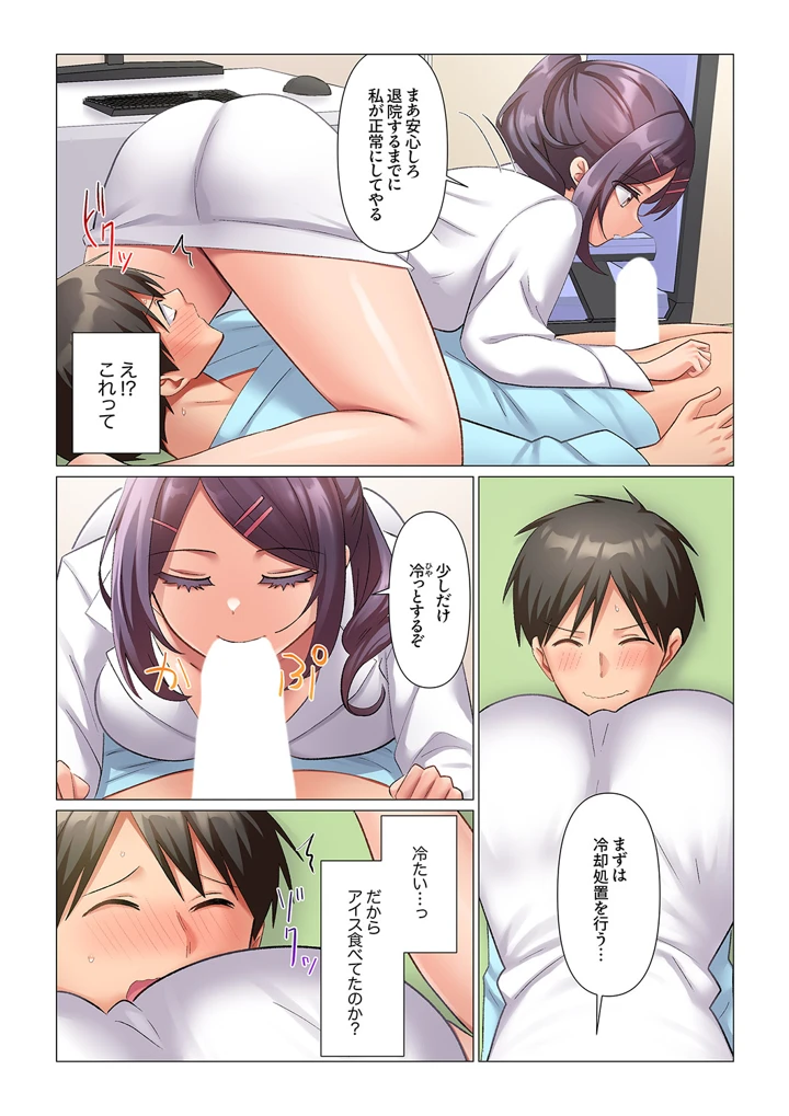 72ページ目