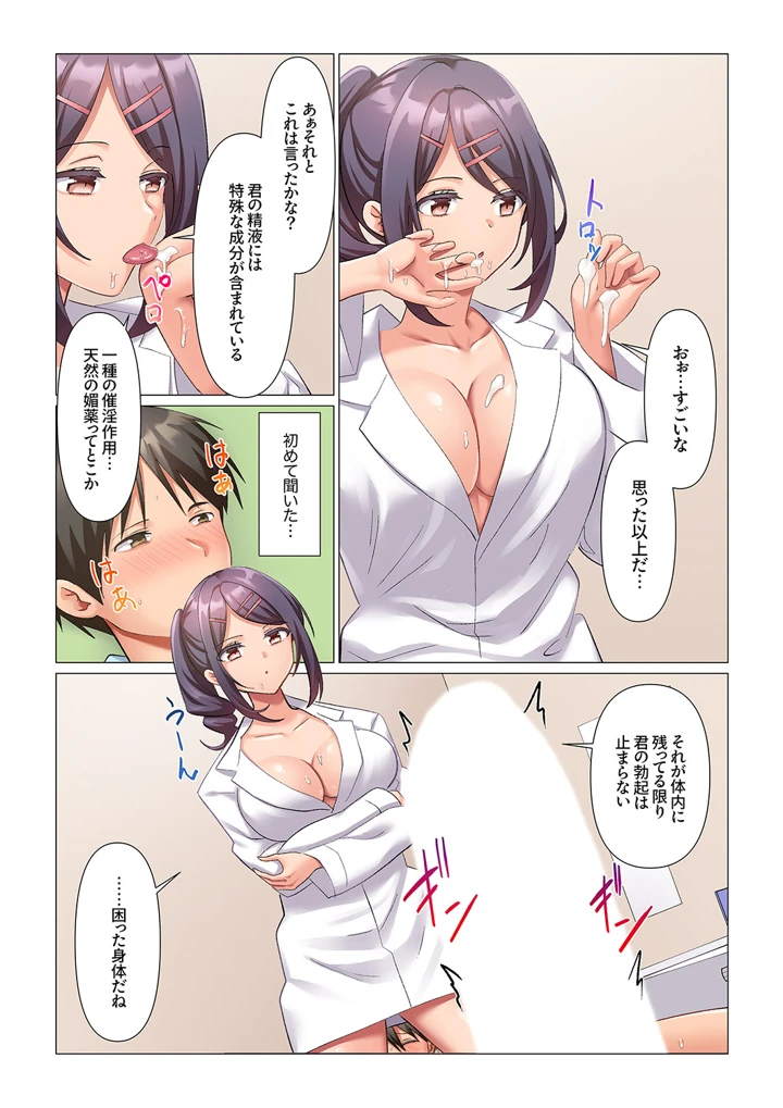 75ページ目