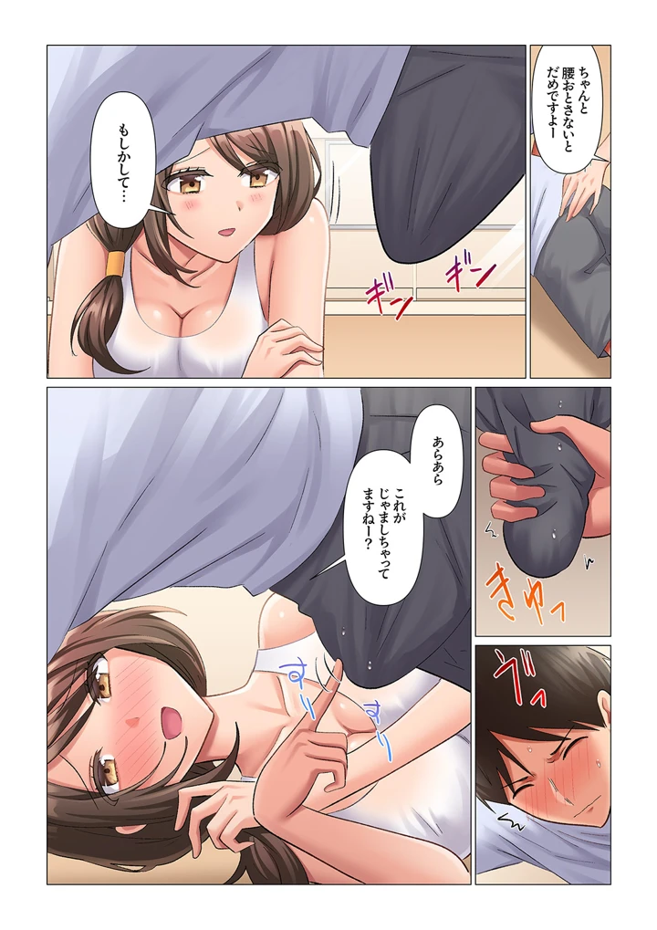 85ページ目