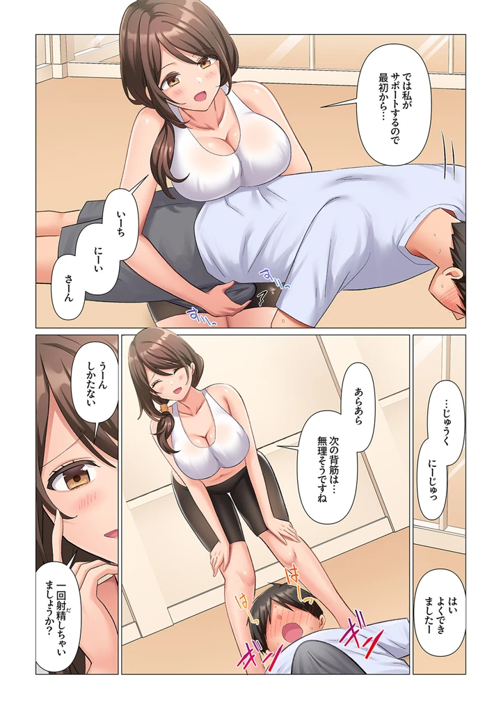 86ページ目