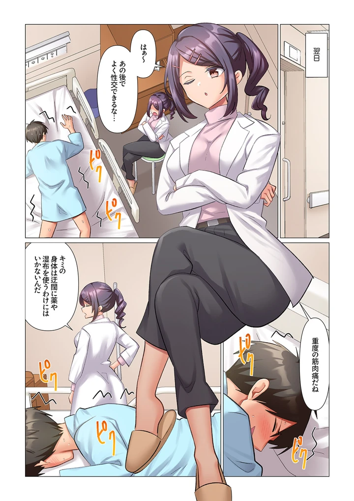 105ページ目