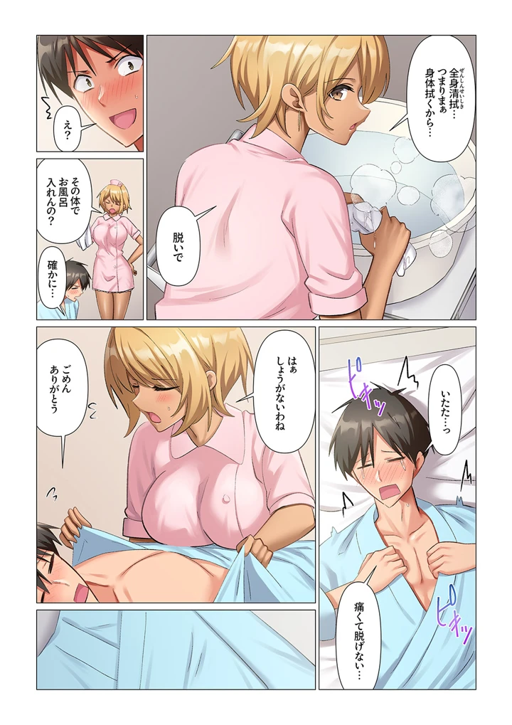 107ページ目