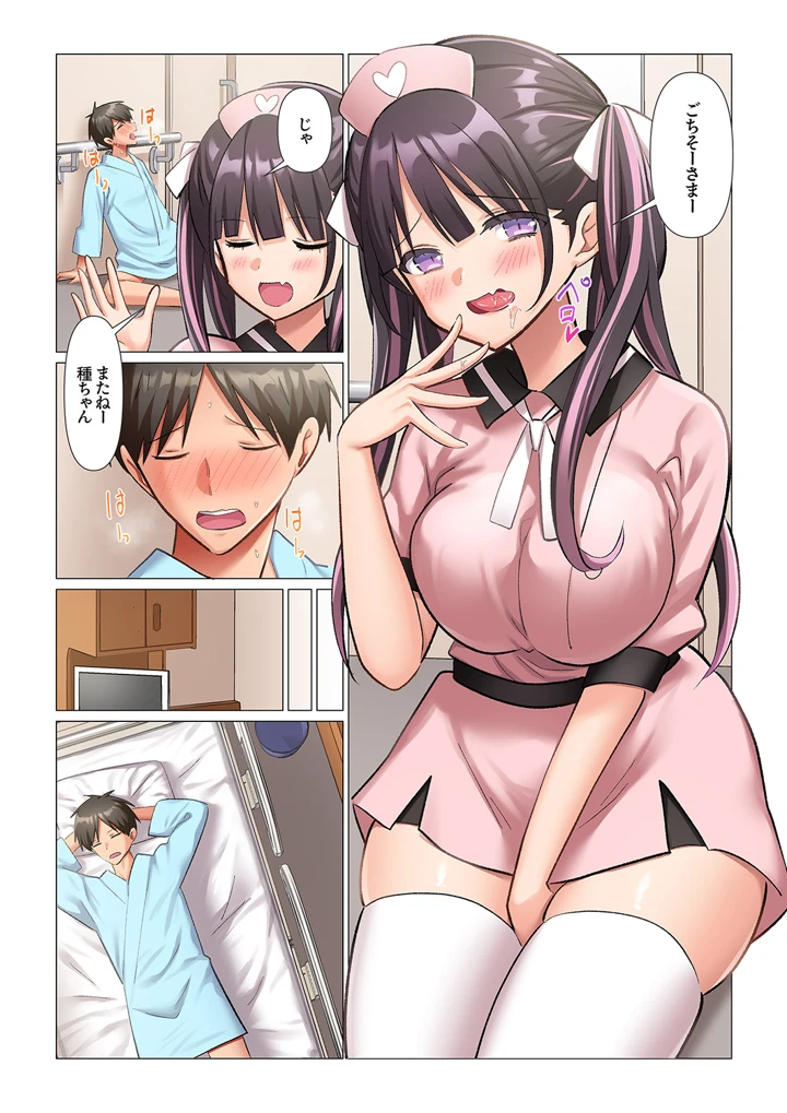 143ページ目