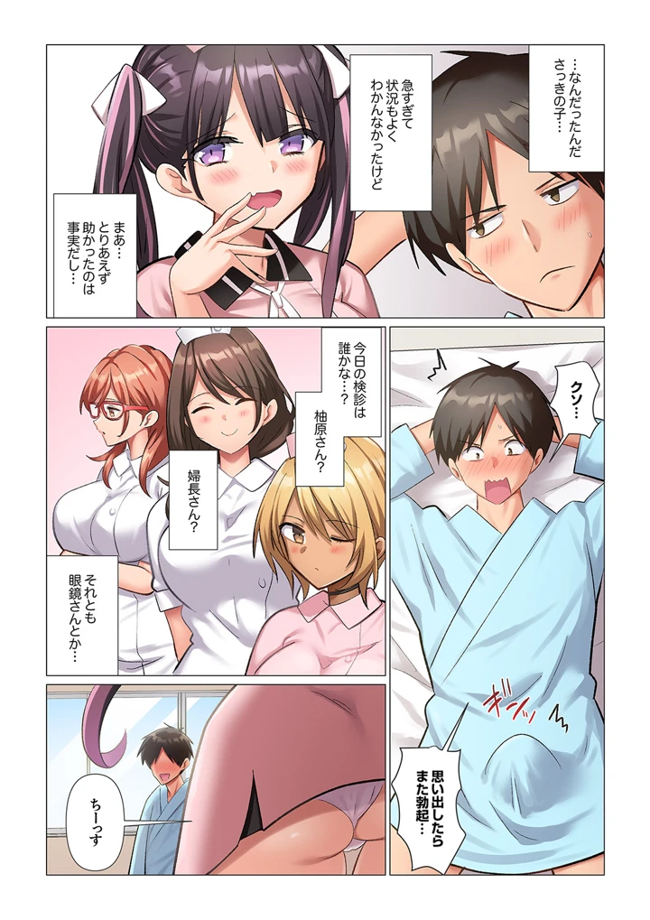 144ページ目