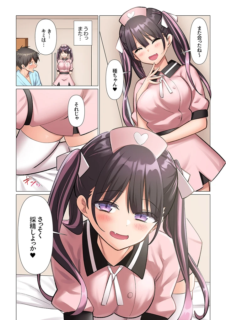 145ページ目