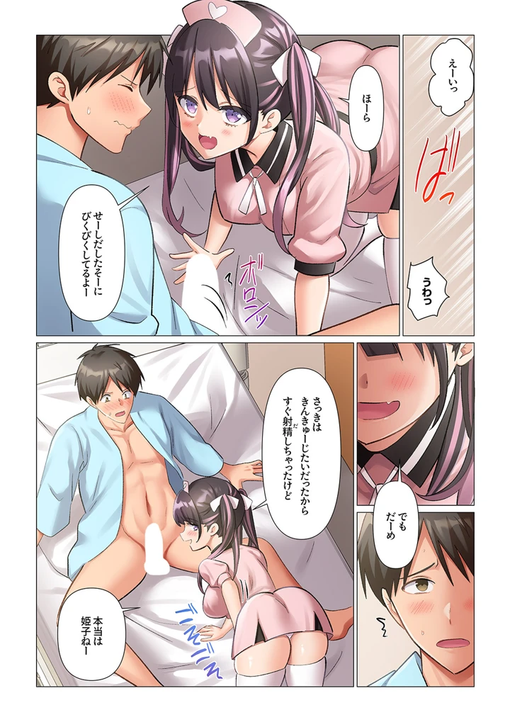 151ページ目