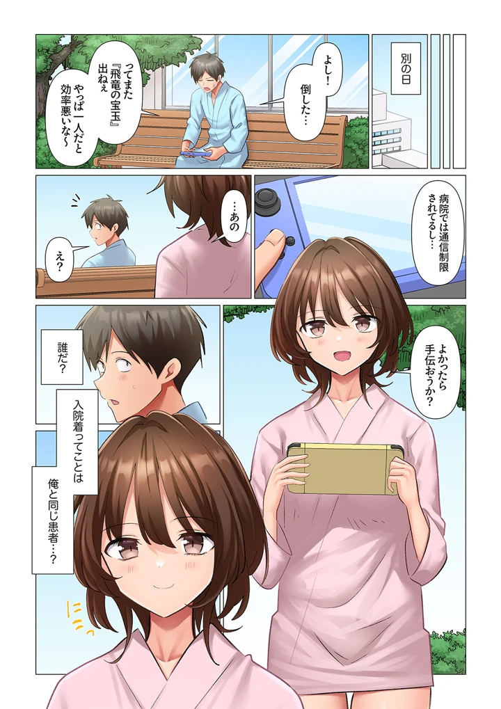 257ページ目