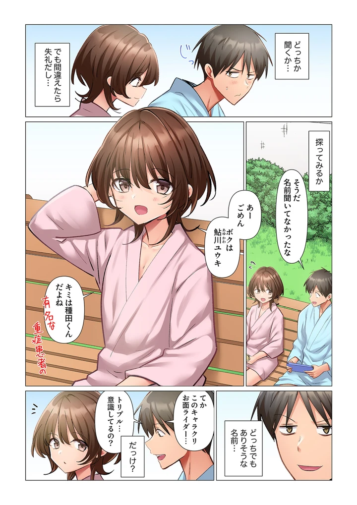 263ページ目