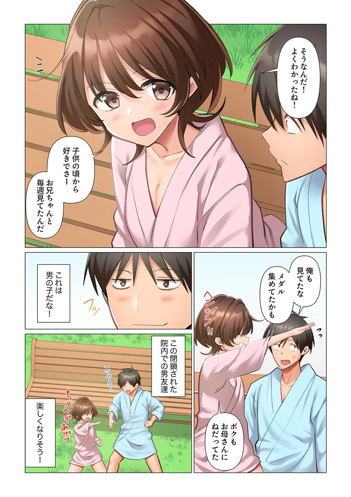 264ページ目