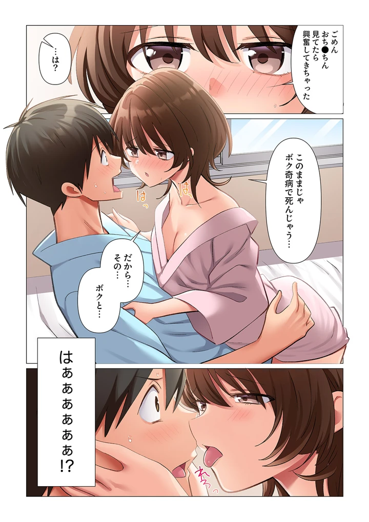 269ページ目