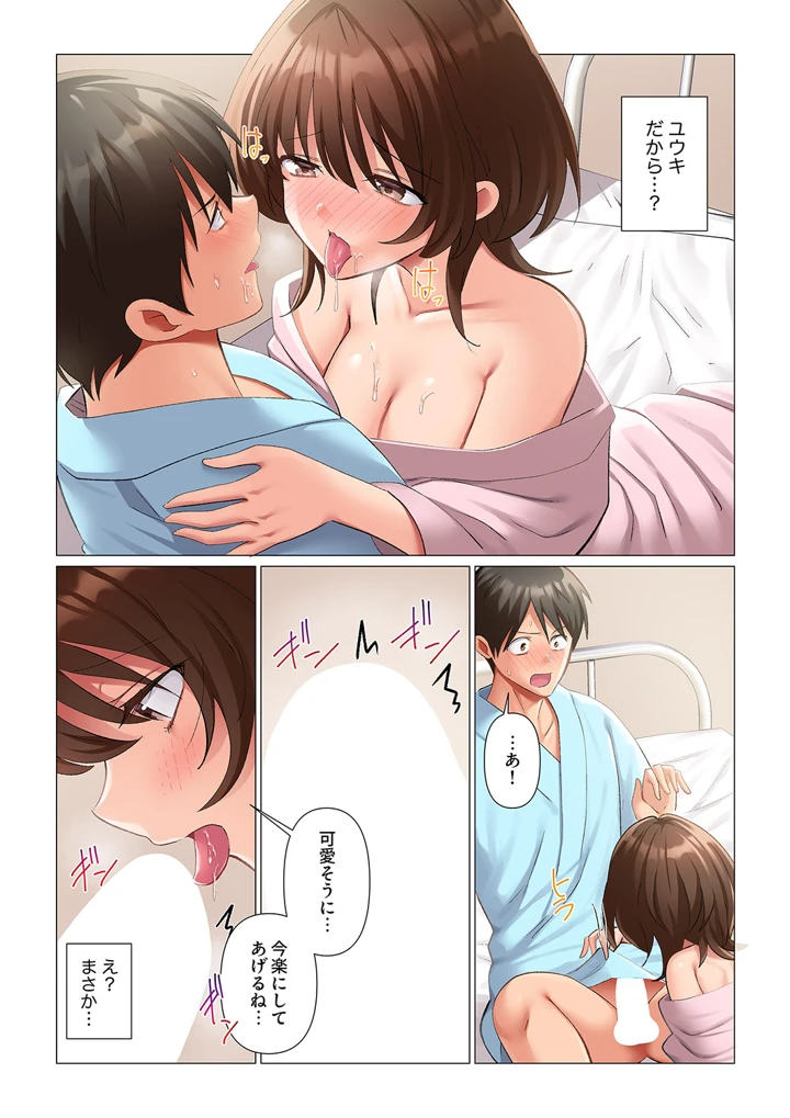 271ページ目