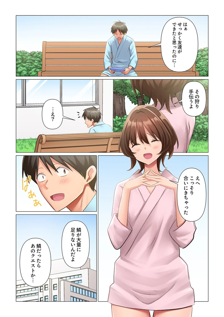 285ページ目