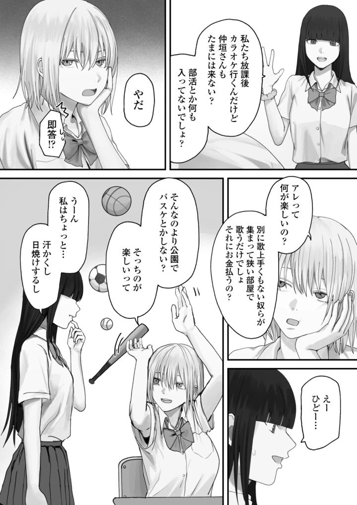 3ページ目