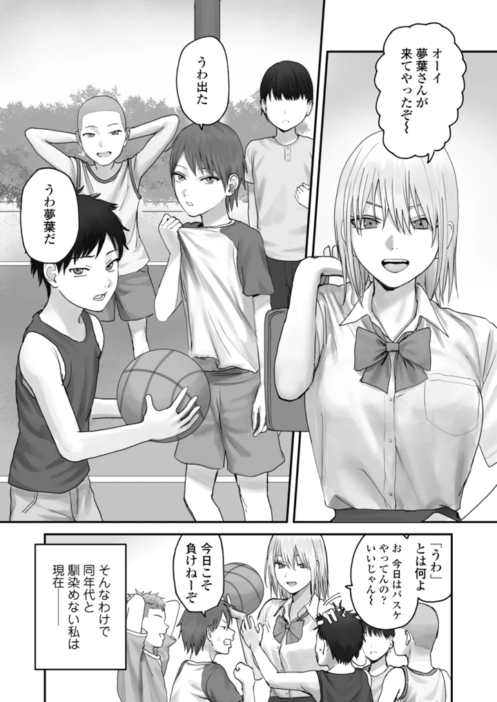 8ページ目