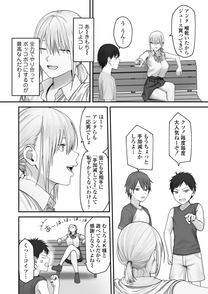 10ページ目