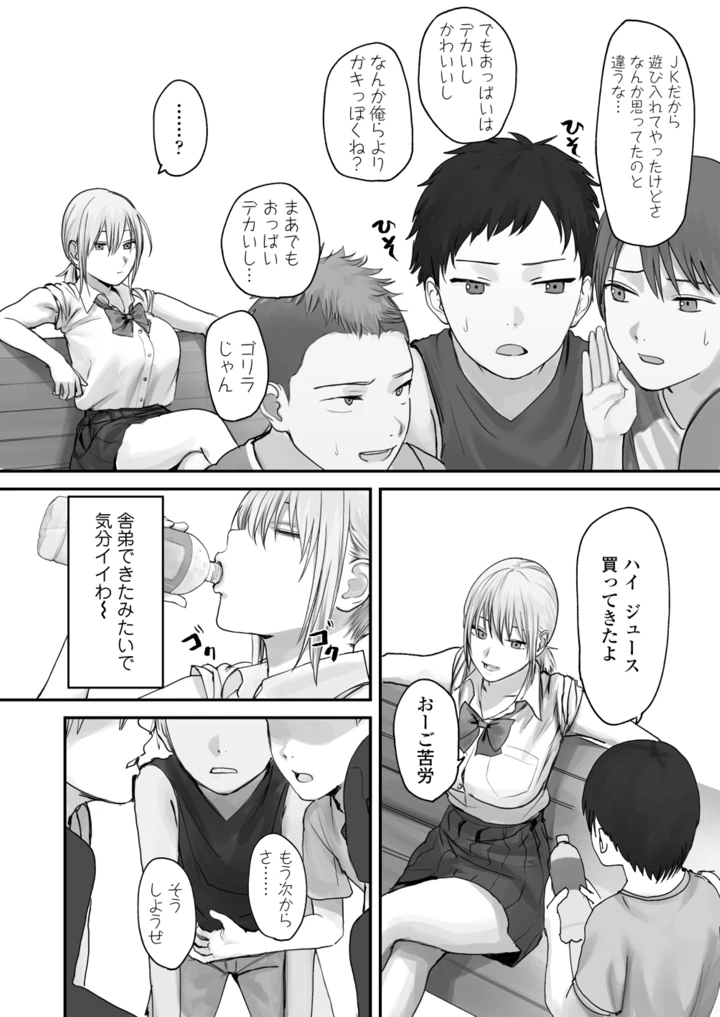 11ページ目