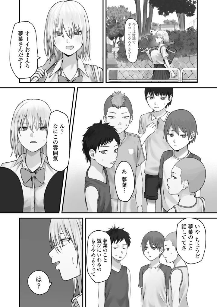 12ページ目