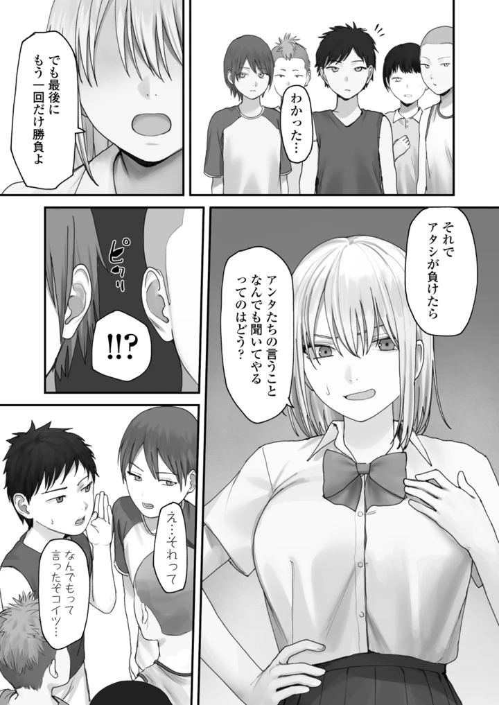 14ページ目