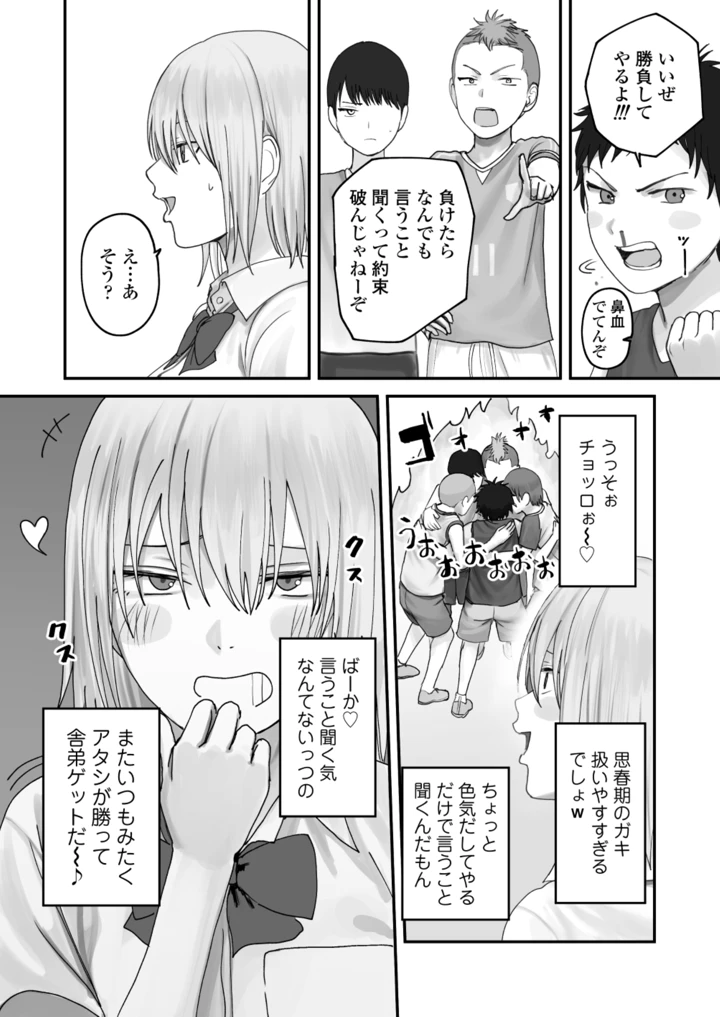 16ページ目