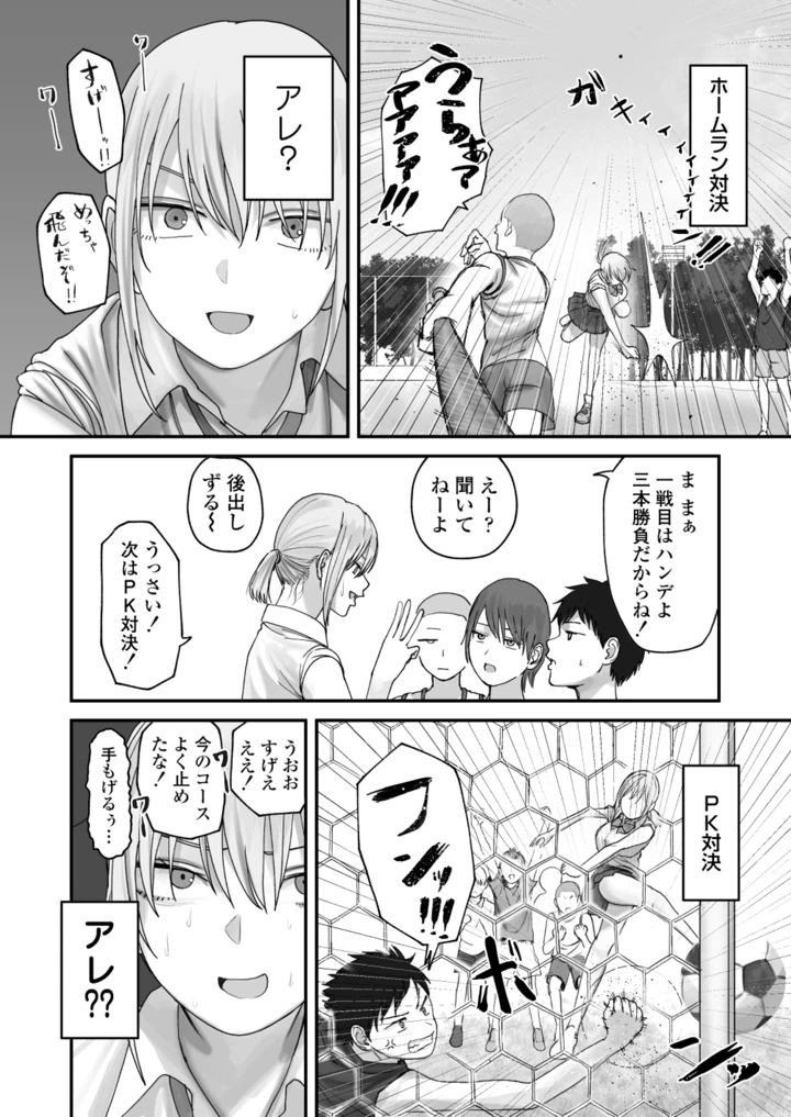 17ページ目
