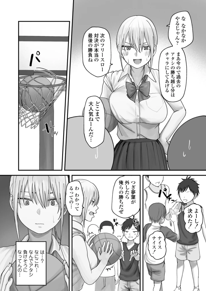 19ページ目