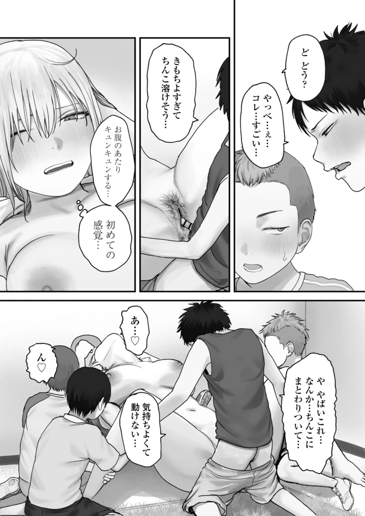 32ページ目