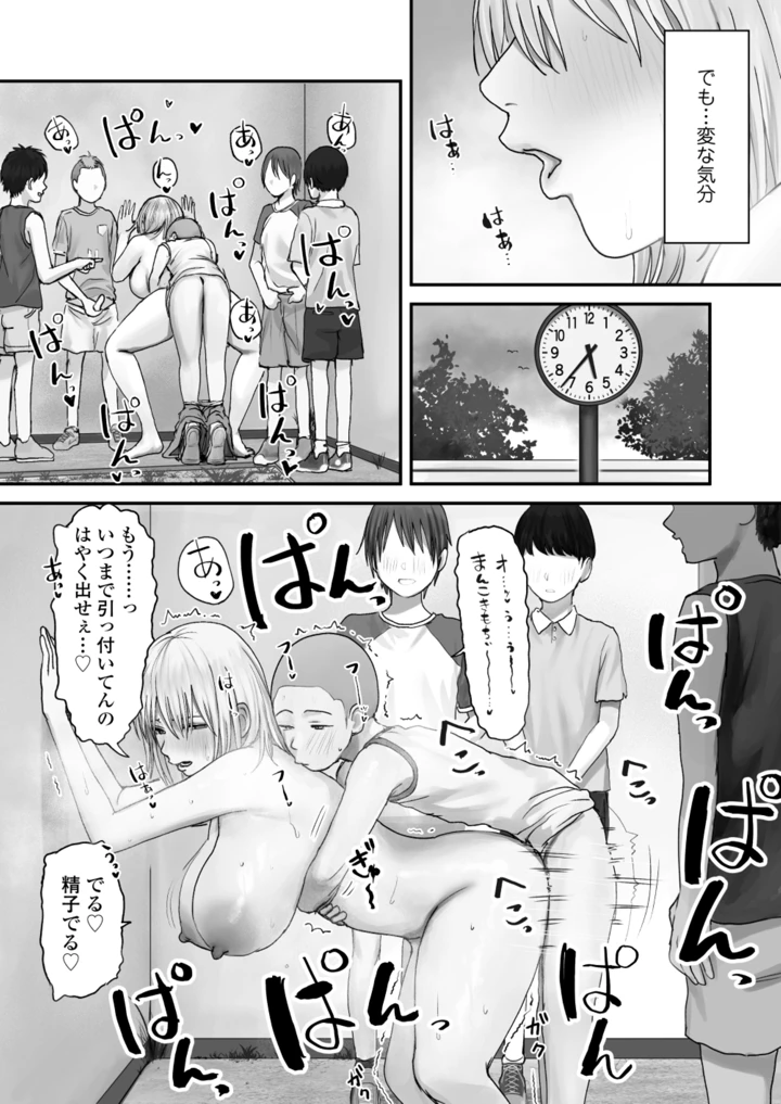 35ページ目