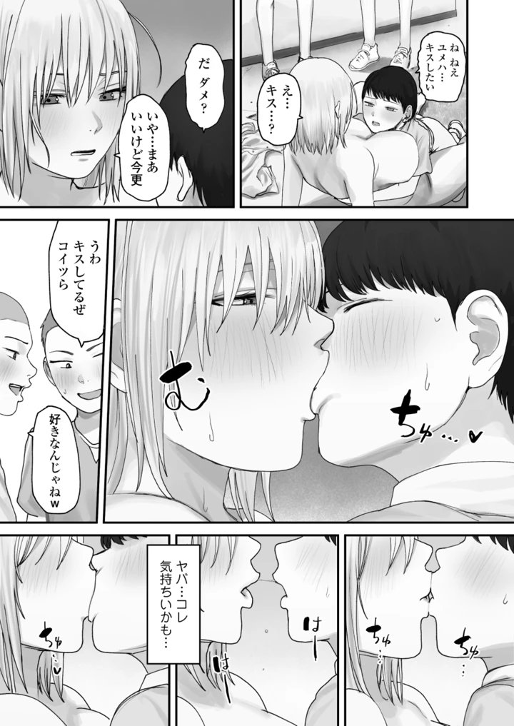 37ページ目