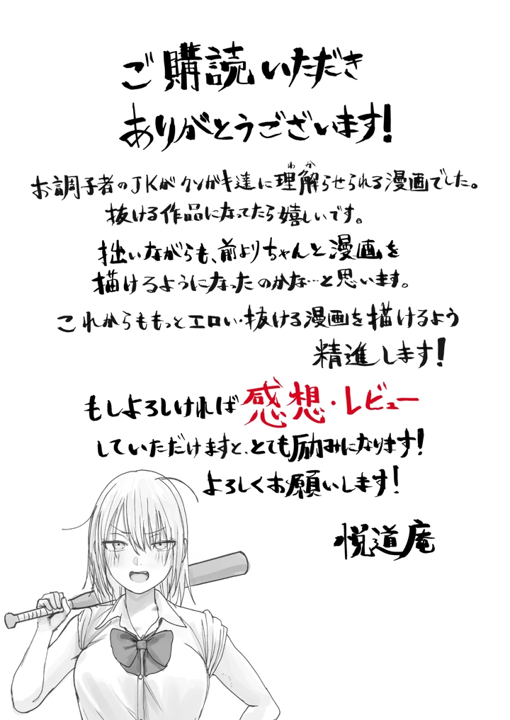 49ページ目