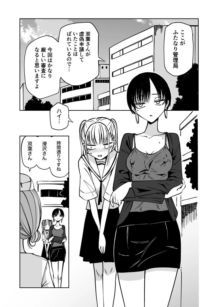 2ページ目