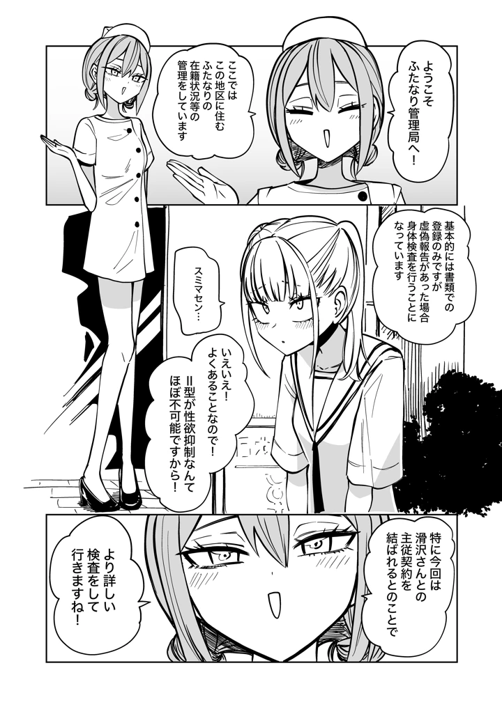 3ページ目