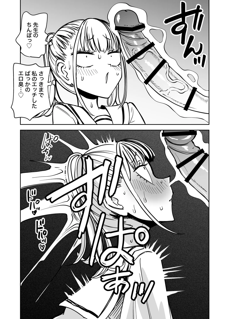 9ページ目