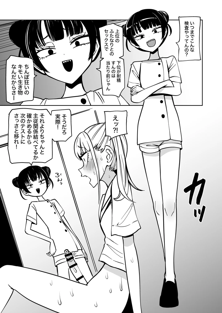 16ページ目