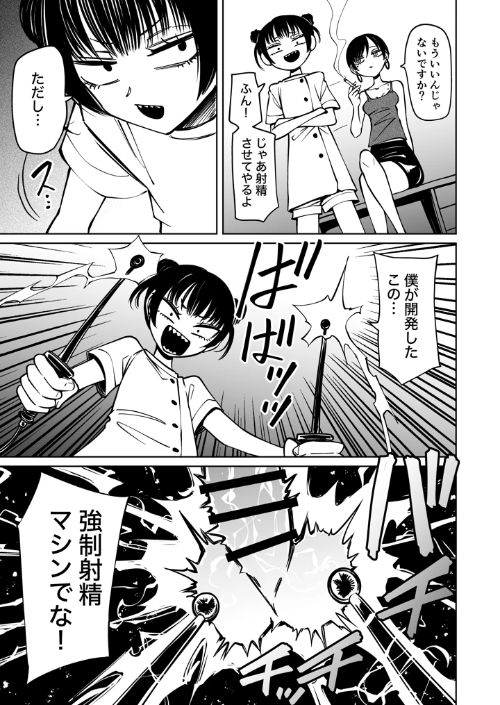 26ページ目