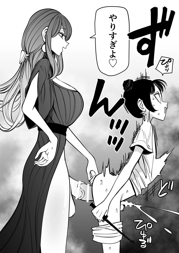 29ページ目