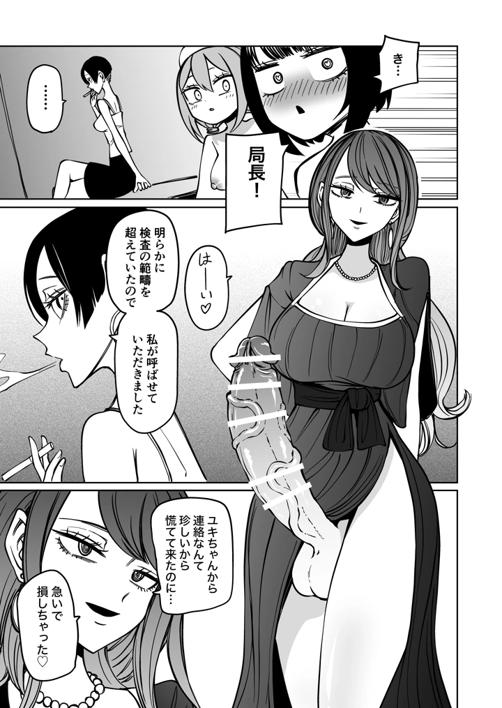 30ページ目