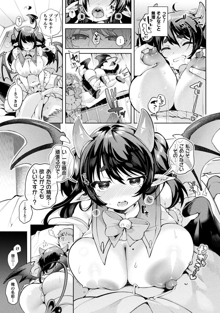 9ページ目