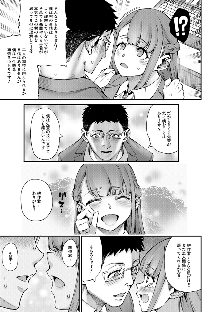 39ページ目