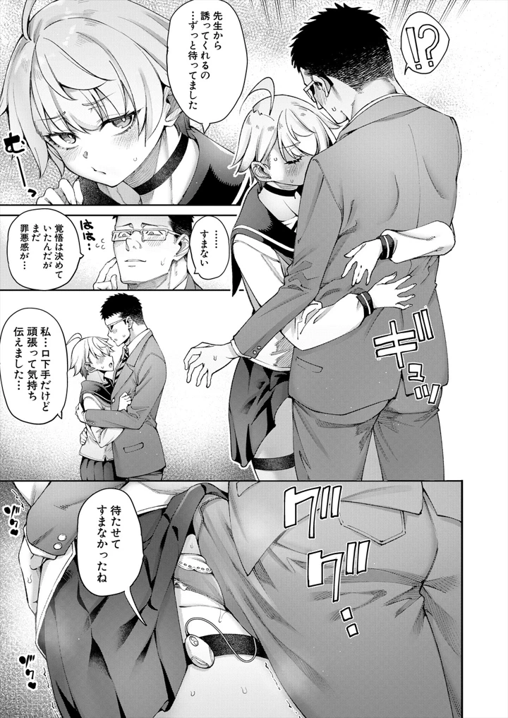 87ページ目
