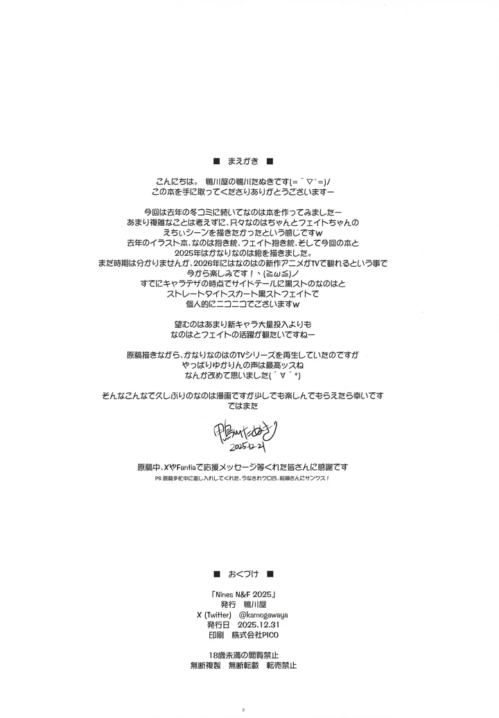 2ページ目