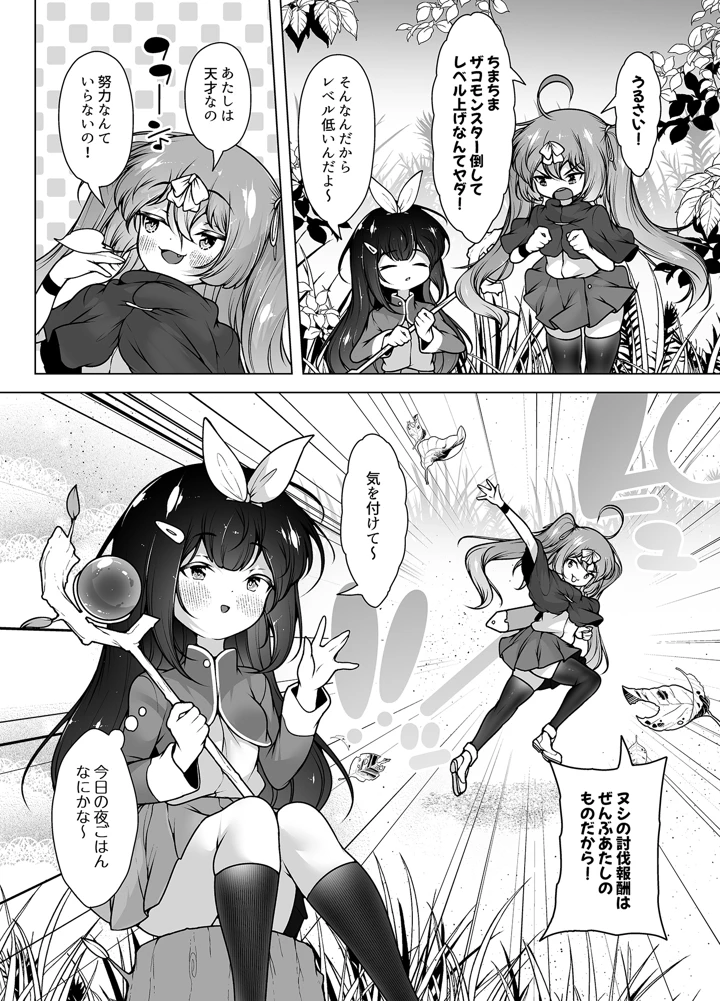 5ページ目